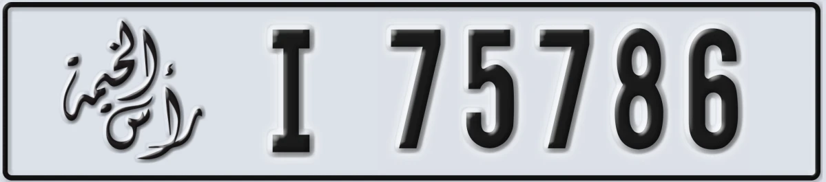 UAE License Plate Ras Al Khaimah I 75786