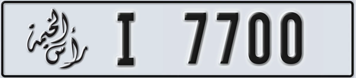 UAE License Plate Ras Al Khaimah I 7700