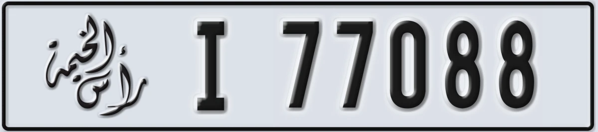 UAE License Plate Ras Al Khaimah I 77088