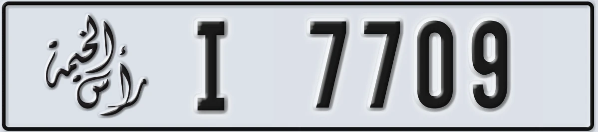 UAE License Plate Ras Al Khaimah I 7709
