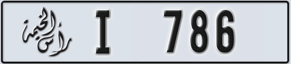 UAE License Plate Ras Al Khaimah I 786