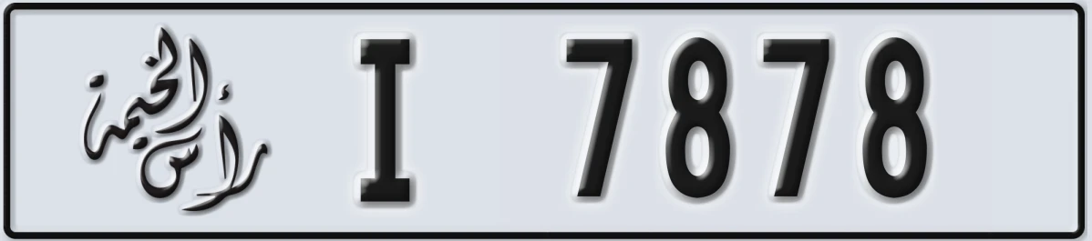 UAE License Plate Ras Al Khaimah I 7878