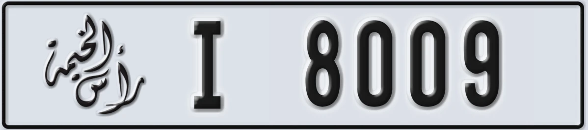 UAE License Plate Ras Al Khaimah I 8009