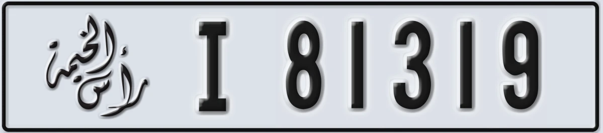 UAE License Plate Ras Al Khaimah I 81319