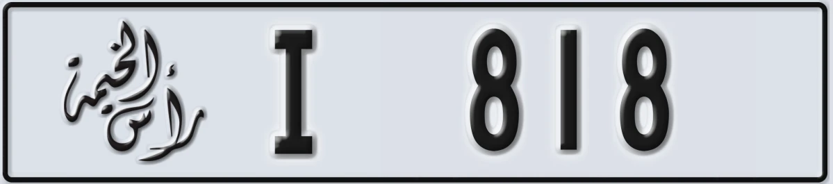 UAE License Plate Ras Al Khaimah I 818