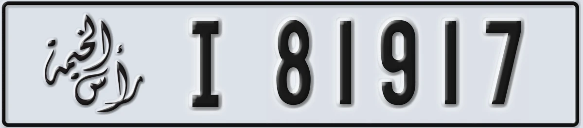 UAE License Plate Ras Al Khaimah I 81917