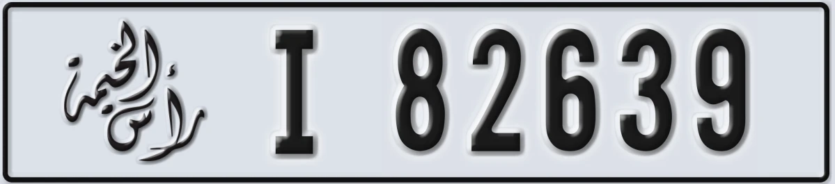 UAE License Plate Ras Al Khaimah I 82639