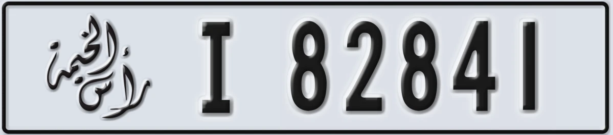 UAE License Plate Ras Al Khaimah I 82841