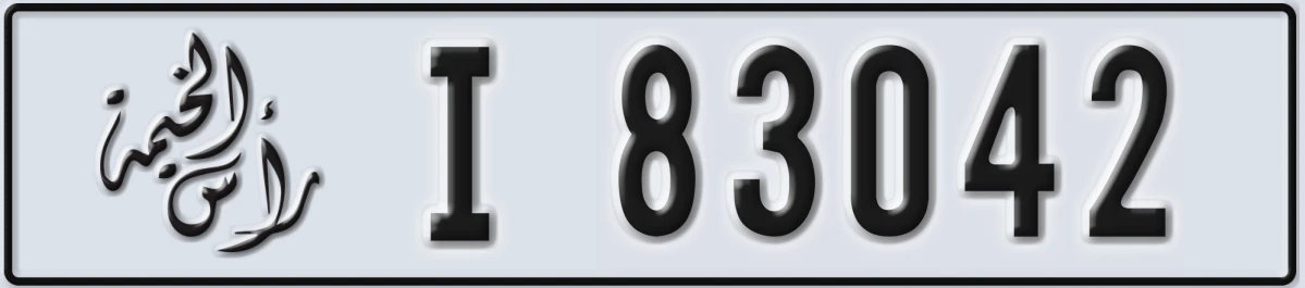 UAE License Plate Ras Al Khaimah I 83042