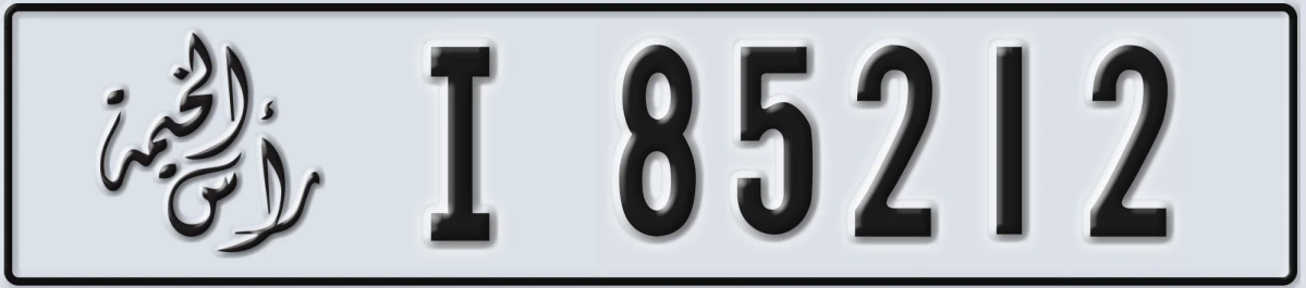 UAE License Plate Ras Al Khaimah I 85212
