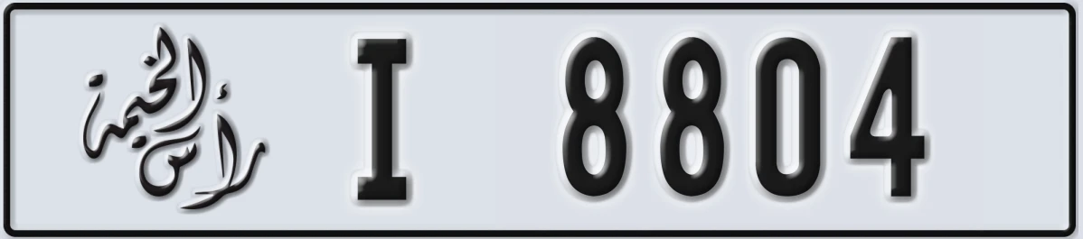 UAE License Plate Ras Al Khaimah I 8804