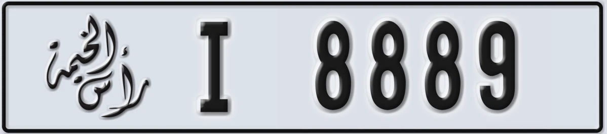 UAE License Plate Ras Al Khaimah I 8889