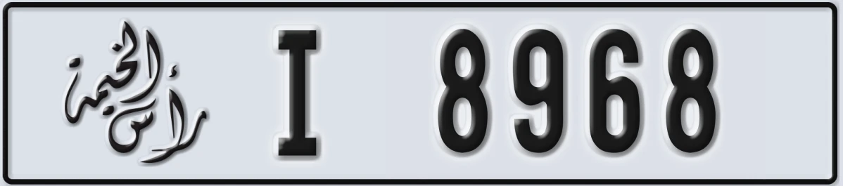 UAE License Plate Ras Al Khaimah I 8968