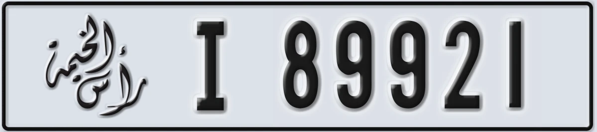UAE License Plate Ras Al Khaimah I 89921