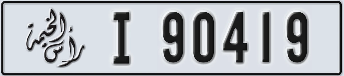 UAE License Plate Ras Al Khaimah I 90419