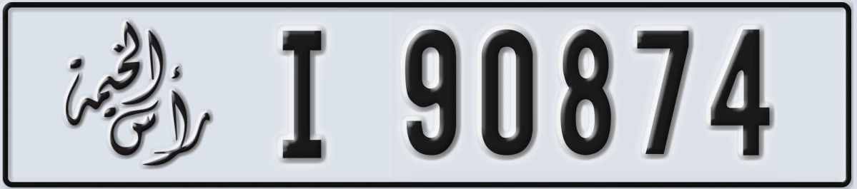 UAE License Plate Ras Al Khaimah I 90874