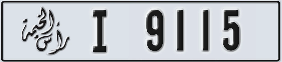 UAE License Plate Ras Al Khaimah I 9115