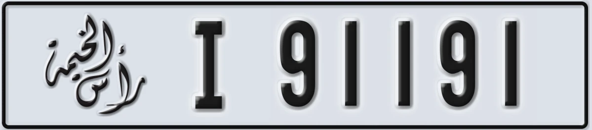 UAE License Plate Ras Al Khaimah I 91191