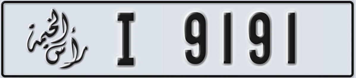 UAE License Plate Ras Al Khaimah I 9191