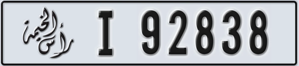 UAE License Plate Ras Al Khaimah I 92838