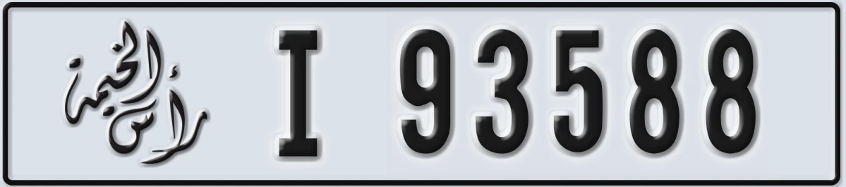 UAE License Plate Ras Al Khaimah I 93588