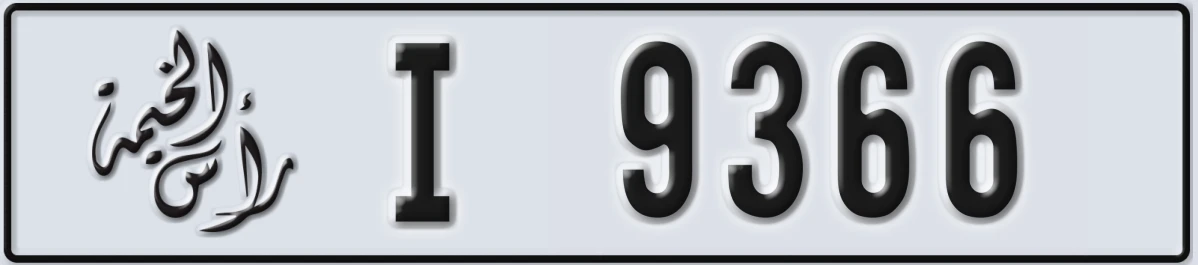 UAE License Plate Ras Al Khaimah I 9366