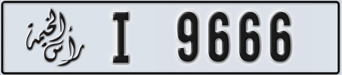 UAE License Plate Ras Al Khaimah I 9666