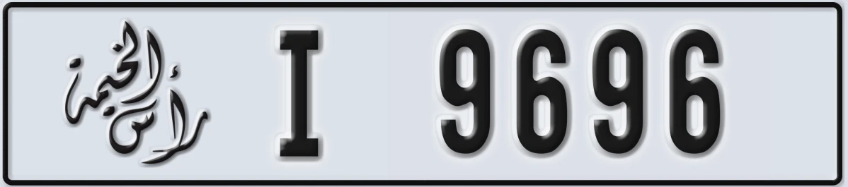 UAE License Plate Ras Al Khaimah I 9696