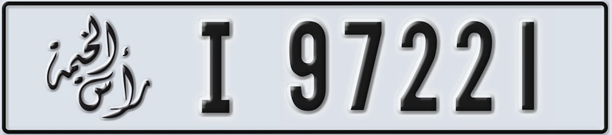 UAE License Plate Ras Al Khaimah I 97221