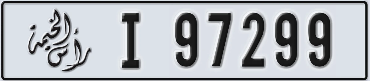UAE License Plate Ras Al Khaimah I 97299