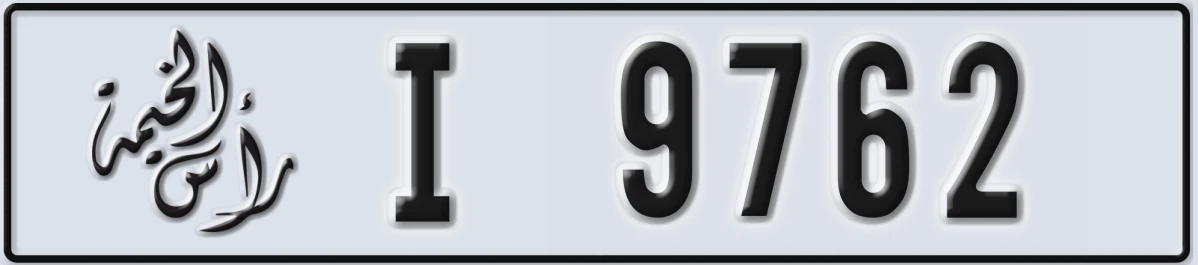 UAE License Plate Ras Al Khaimah I 9762