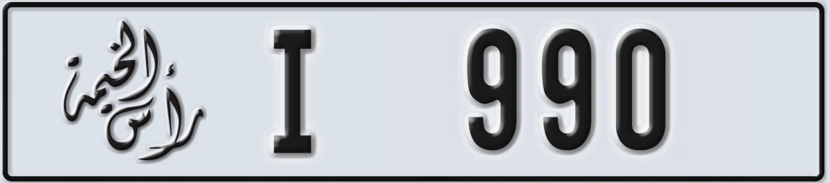 UAE License Plate Ras Al Khaimah I 990