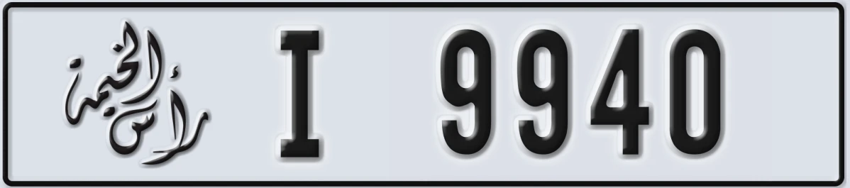 UAE License Plate Ras Al Khaimah I 9940