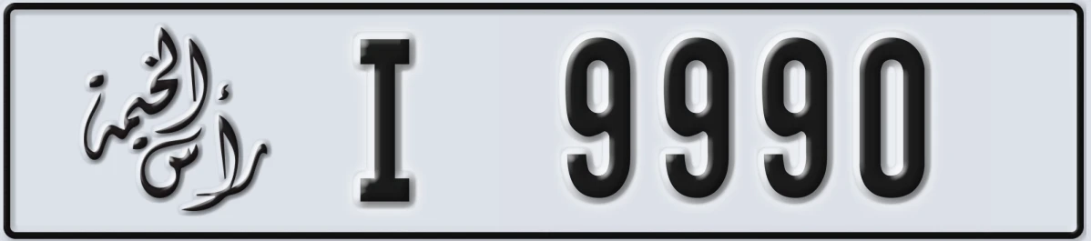 UAE License Plate Ras Al Khaimah I 9990