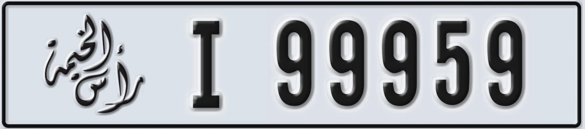 UAE License Plate Ras Al Khaimah I 99959