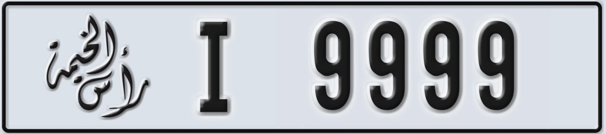 UAE License Plate Ras Al Khaimah I 9999
