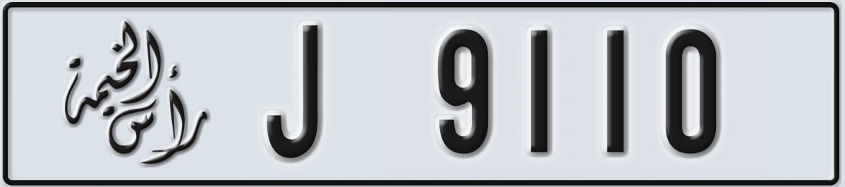 UAE License Plate Ras Al Khaimah J 9110