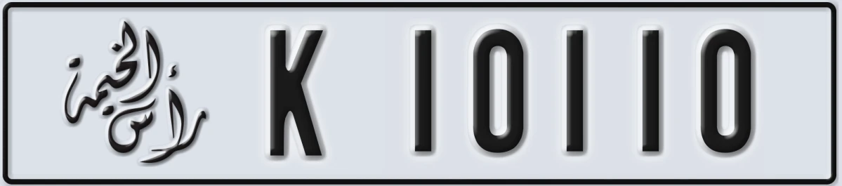 UAE License Plate Ras Al Khaimah K 10110