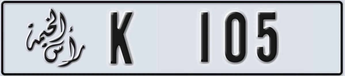 UAE License Plate Ras Al Khaimah K 105