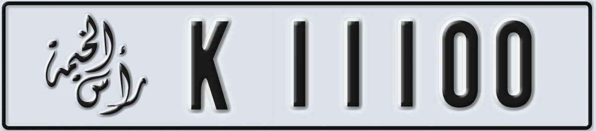 UAE License Plate Ras Al Khaimah K 11100