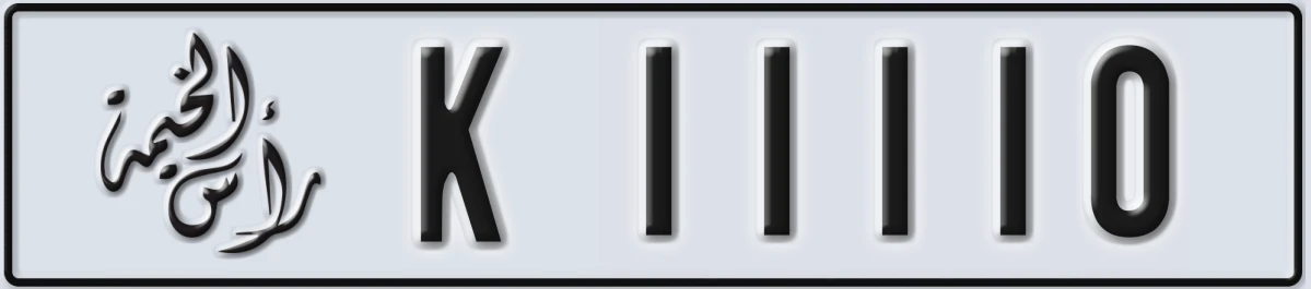 UAE License Plate Ras Al Khaimah K 11110