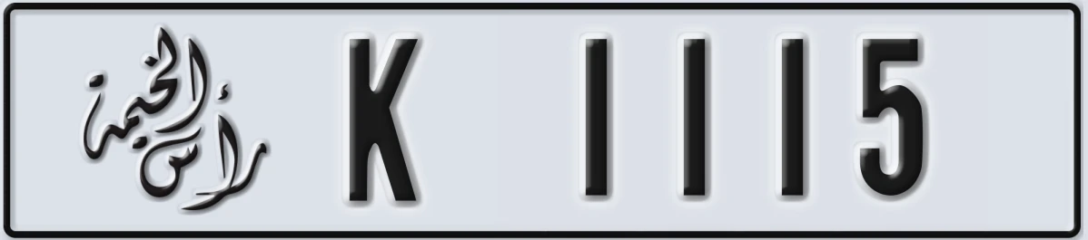 UAE License Plate Ras Al Khaimah K 1115