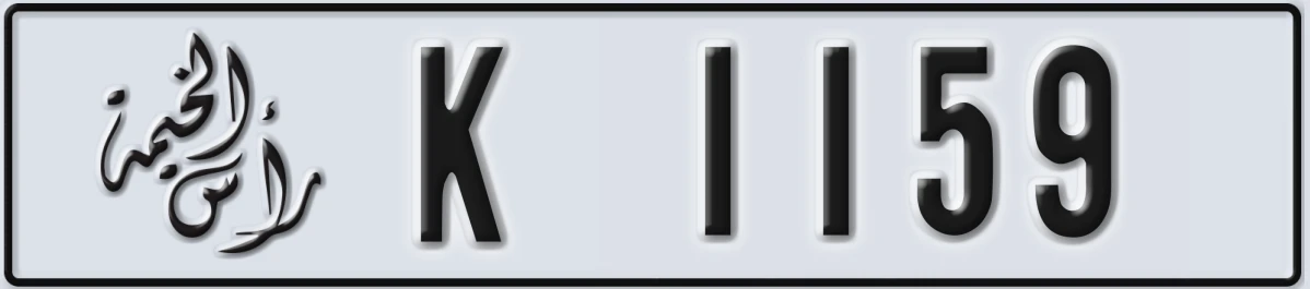 UAE License Plate Ras Al Khaimah K 1159