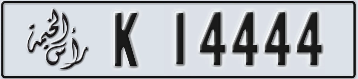 UAE License Plate Ras Al Khaimah K 14444