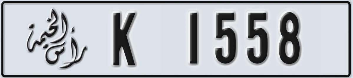 UAE License Plate Ras Al Khaimah K 1558