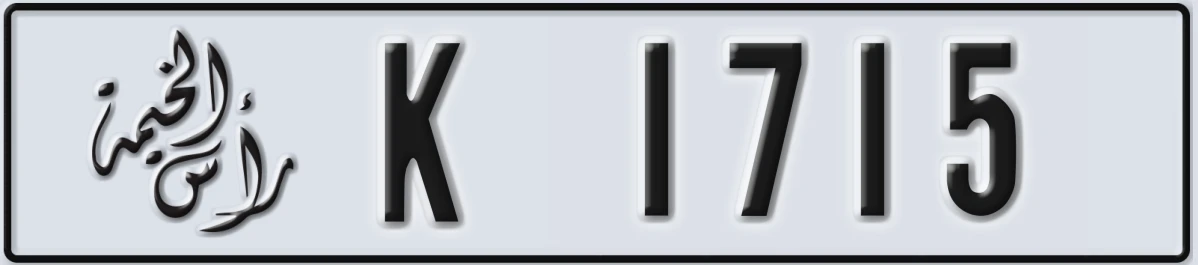 UAE License Plate Ras Al Khaimah K 1715