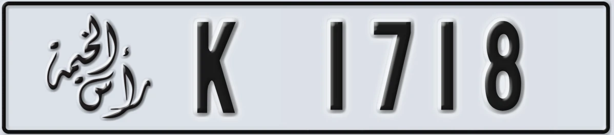 UAE License Plate Ras Al Khaimah K 1718