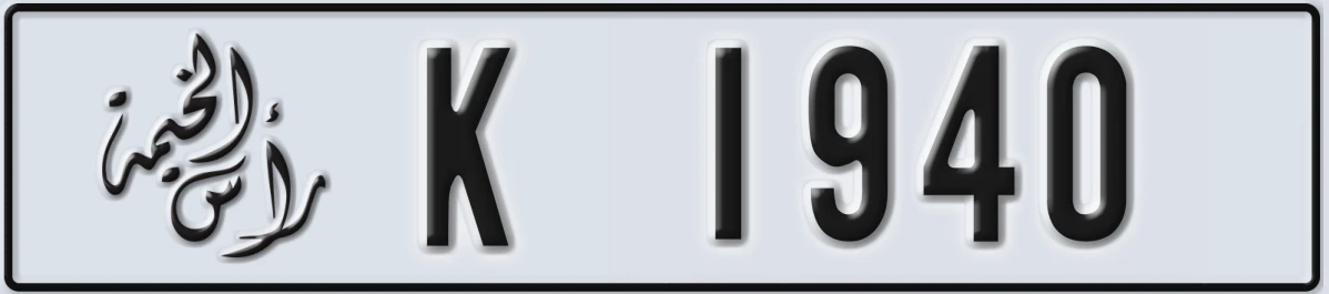 UAE License Plate Ras Al Khaimah K 1940