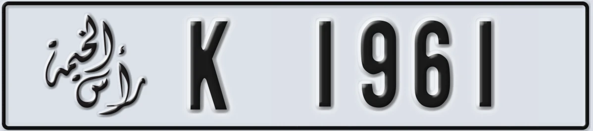 UAE License Plate Ras Al Khaimah K 1961