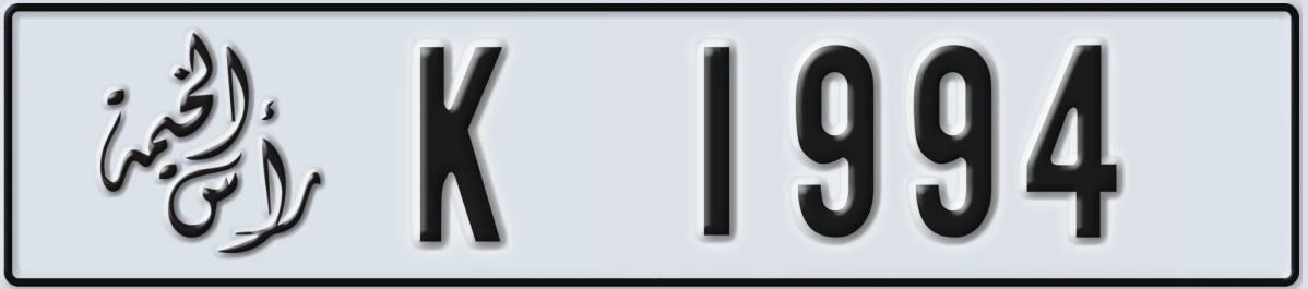 UAE License Plate Ras Al Khaimah K 1994